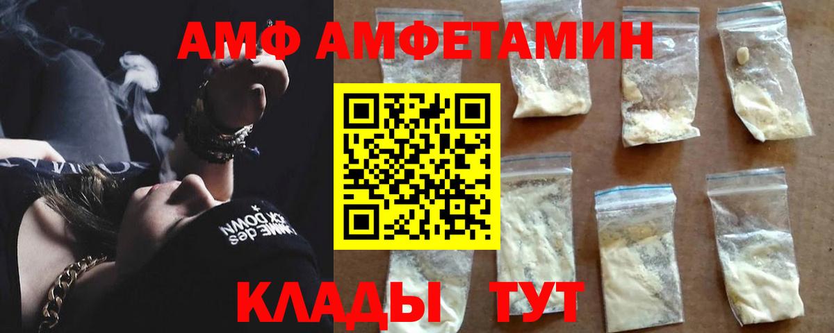 Амфетамин Premium  Amphetamine  АМФЕТАМИН  Вход с VPN  Сорочинск 