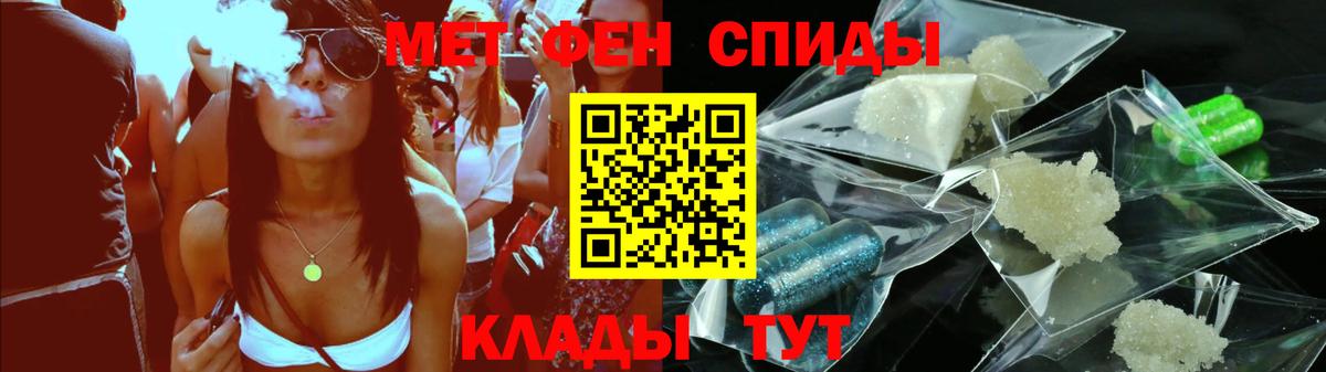АМФЕТАМИН Premium Сорочинск