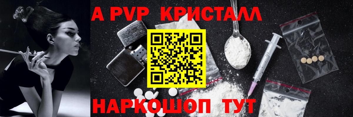 A-PVP мука Сорочинск