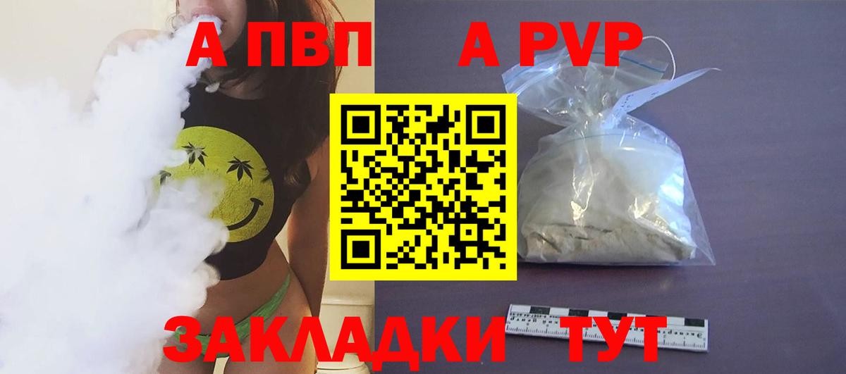продажа наркотиков  Alfa_PVP СК  Вход с VPN  A-PVP крисы CK  Сорочинск  А ПВП кристаллы 