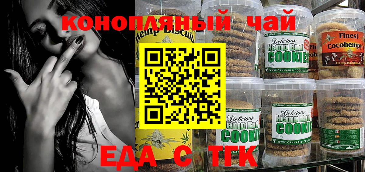 Сорочинск  Cannafood конопля  Вход с VPN 