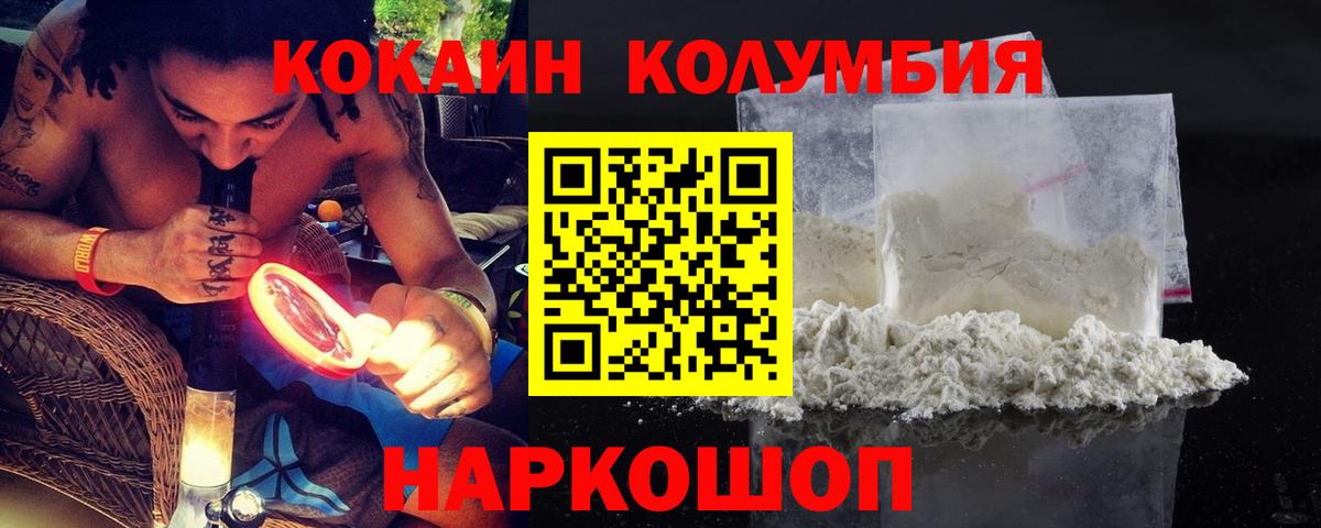 Кокаин FishScale  Вход с VPN  Кокаин  Сорочинск  Cocaine FishScale 