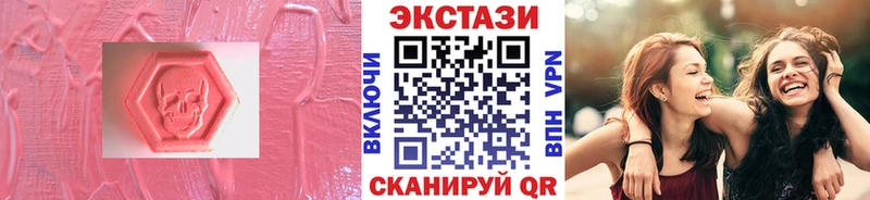Экстази 280 MDMA закладка Сорочинск