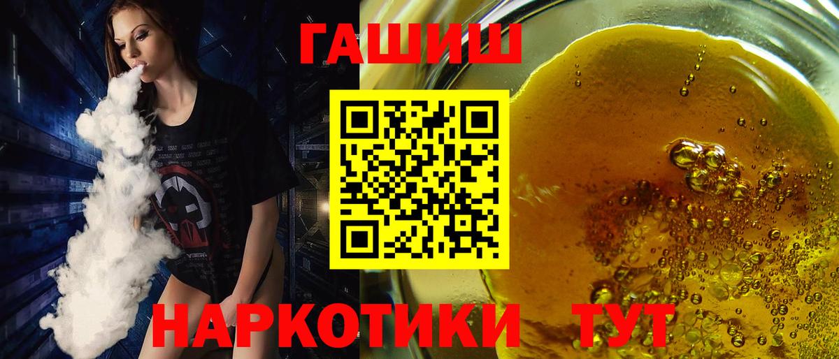 Сорочинск  ГАШИШ Ice-O-Lator  ГАШИШ гарик  Вход с VPN 
