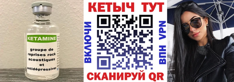 Кетамин VHQ  Сорочинск 