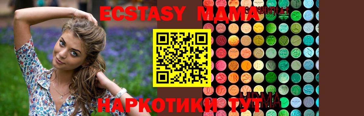 МДМА Molly Сорочинск