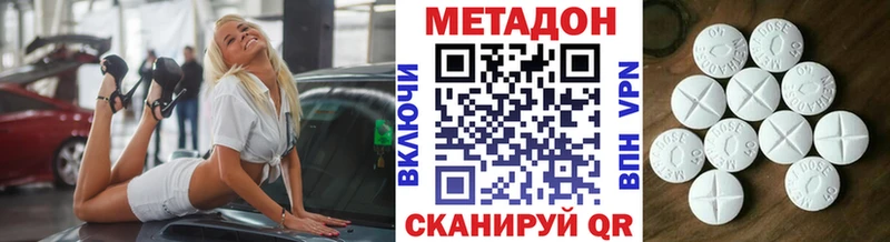 hydra как зайти Сорочинск МЕТАДОН methadone