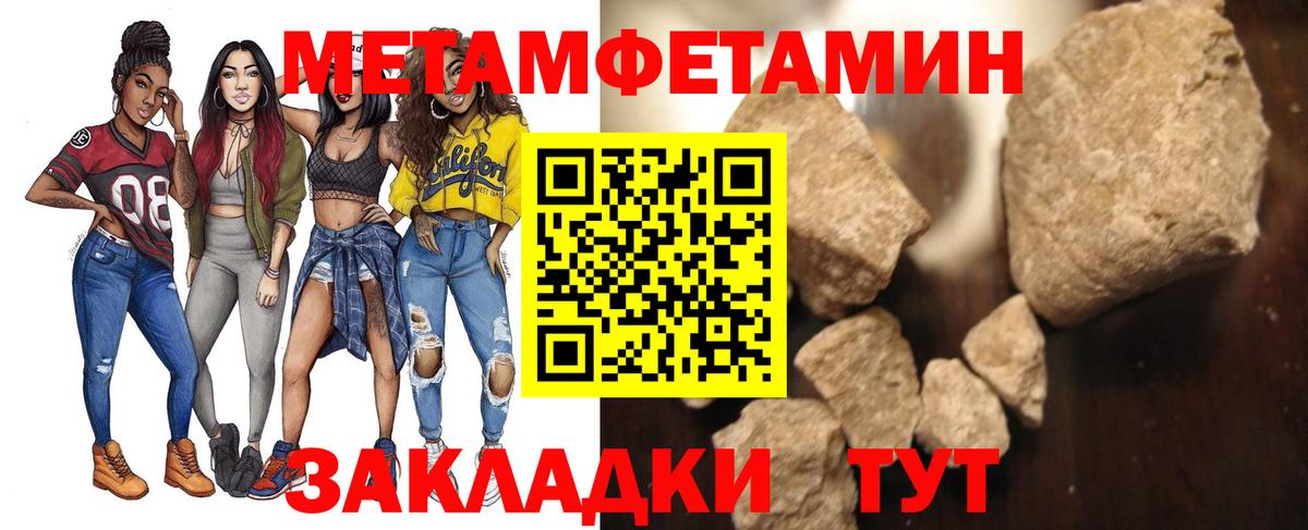 МЕТАМФЕТАМИН мет  МЕТАМФЕТАМИН мет  Сорочинск  Вход с VPN 
