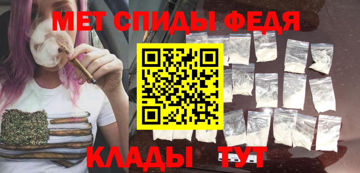 МЕТАМФЕТАМИН мет Сорочинск