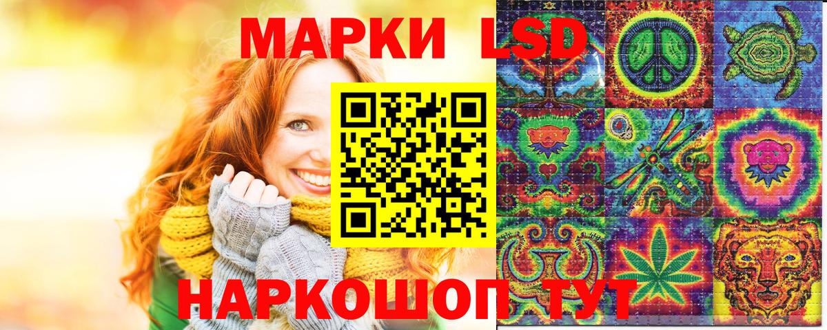 Наркотические марки 1500мкг  Вход с VPN  наркошоп  Сорочинск  Наркотические марки 1500мкг 