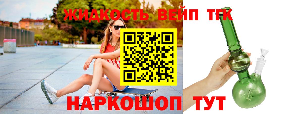Дистиллят ТГК Wax  ТГК THC oil  Вход с VPN  Сорочинск 