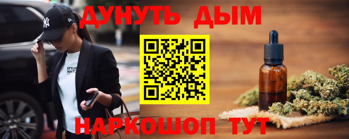 Конопля LSD WEED Сорочинск